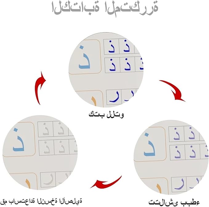 Arabic Magic Book ( UAE Delivery Time: 1-3 Days ) ahmedmart