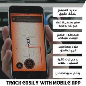 Portable GPS Tracker Device (جهاز التعقب مع شريحة) My Store