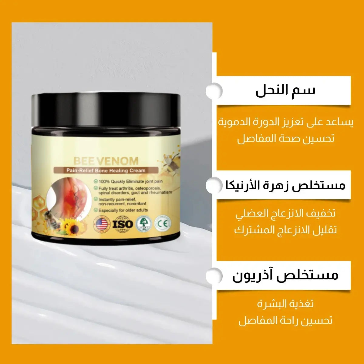 Bee Venom Cream for Joint and Bone Pain Relief (Original) – 60g