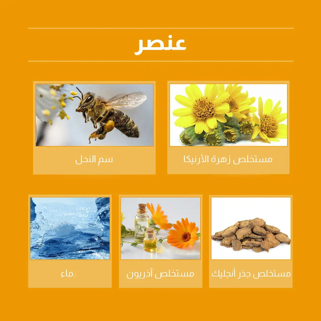 Bee Venom Cream for Joint and Bone Pain Relief (Original) – 60g