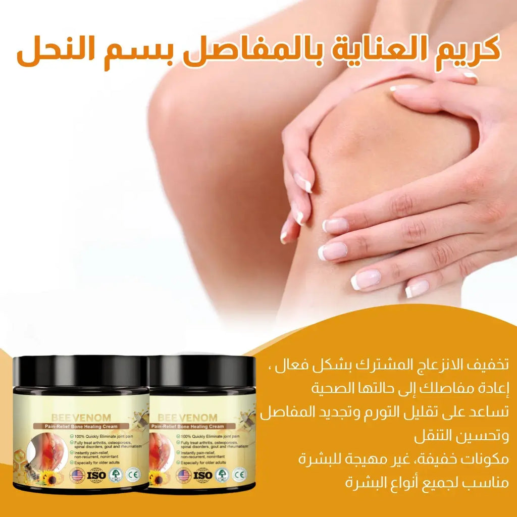 Bee Venom Cream for Joint and Bone Pain Relief (Original) – 60g
