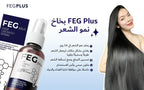 FEG Organic Hair Growth Treatment Oil ahmedmart