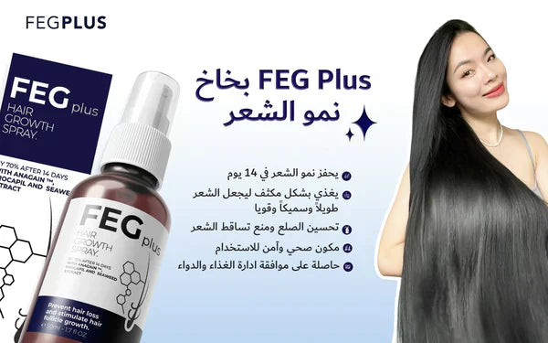 FEG Organic Hair Growth Treatment Oil ahmedmart